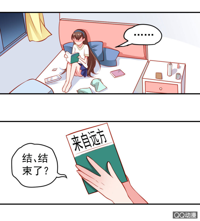 《奇葩工作室！》漫画！漫画（下） 第11页