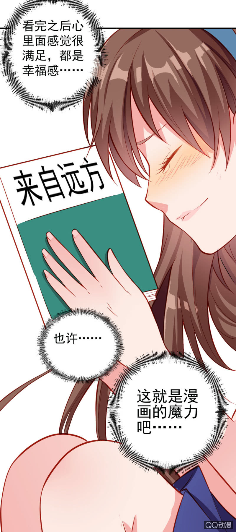 《奇葩工作室！》漫画！漫画（下） 第13页