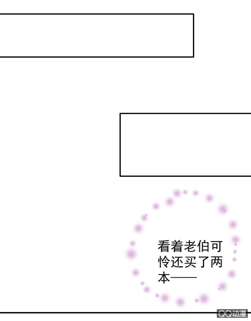 《奇葩工作室！》漫画！漫画（下） 第2页