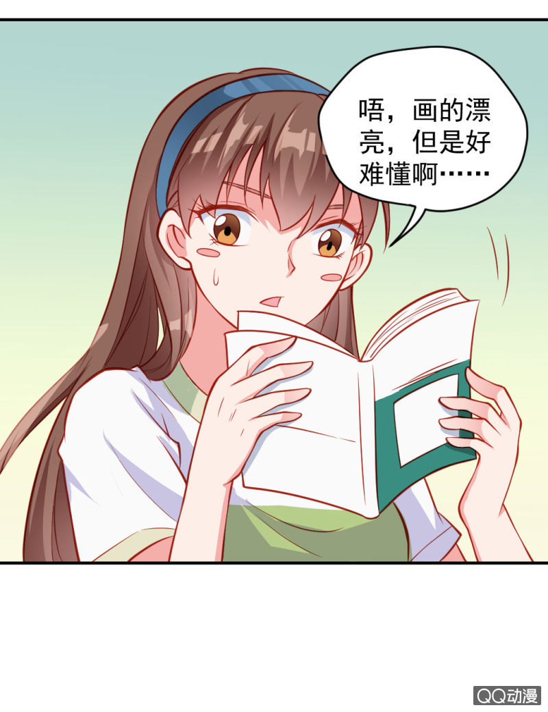 《奇葩工作室！》漫画！漫画（下） 第3页
