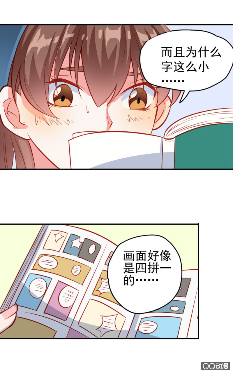 《奇葩工作室！》漫画！漫画（下） 第4页