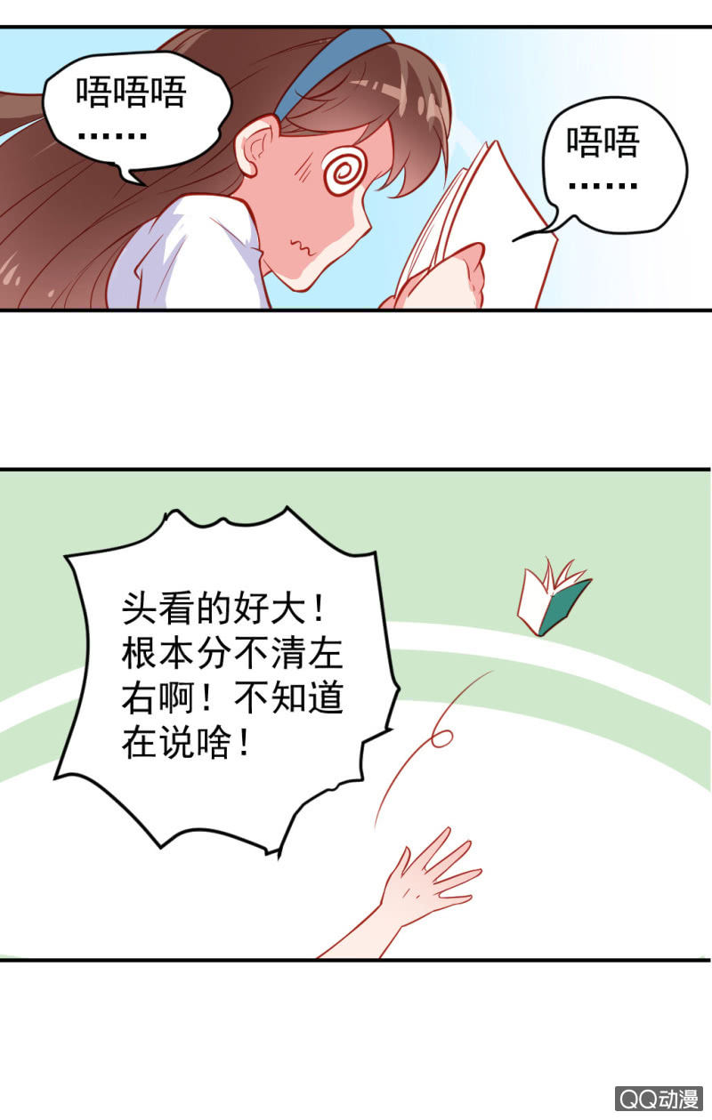 《奇葩工作室！》漫画！漫画（下） 第5页