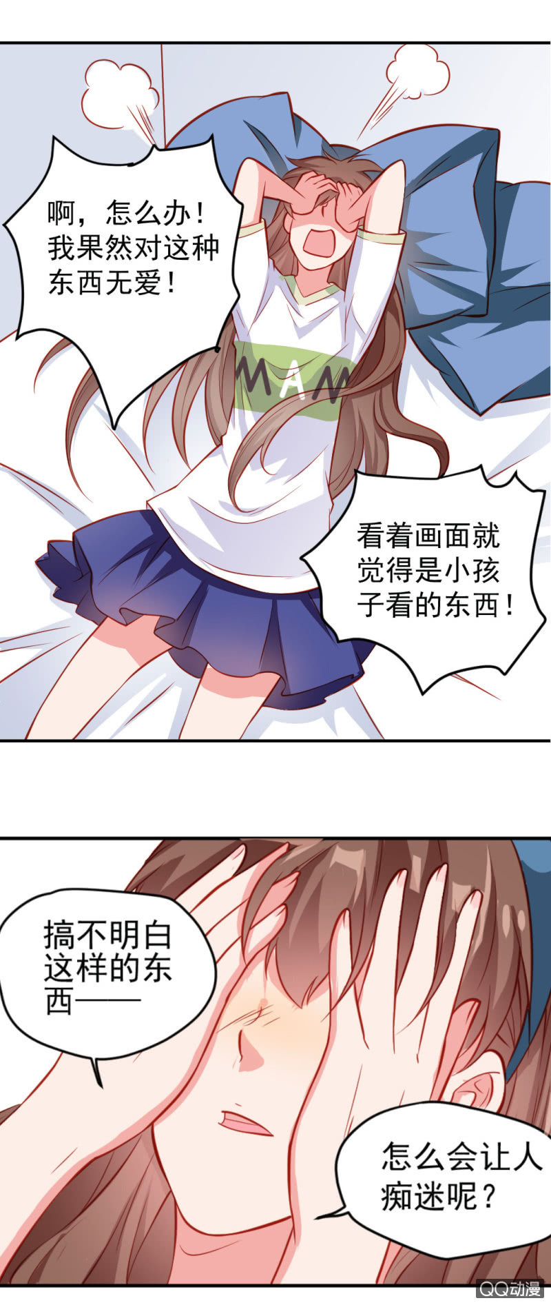 《奇葩工作室！》漫画！漫画（下） 第6页