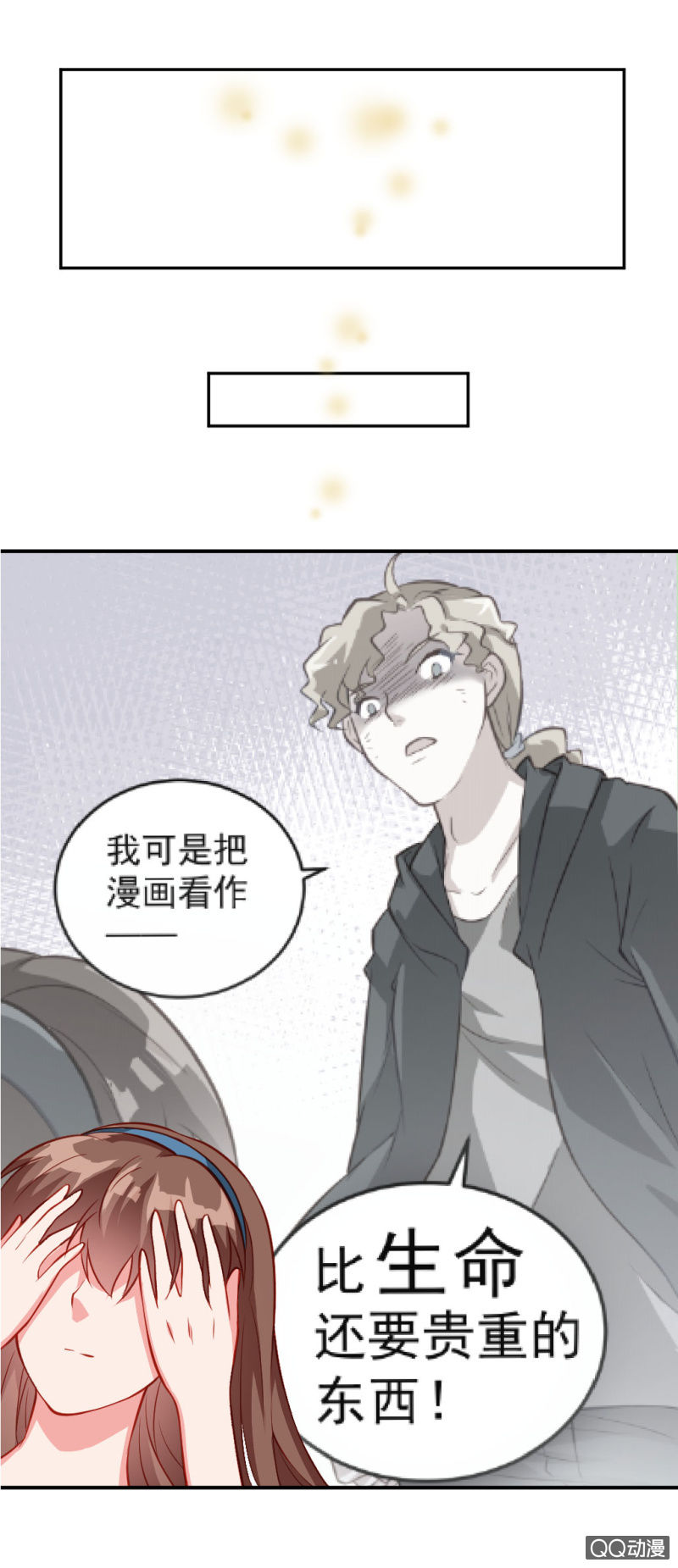 《奇葩工作室！》漫画！漫画（下） 第7页