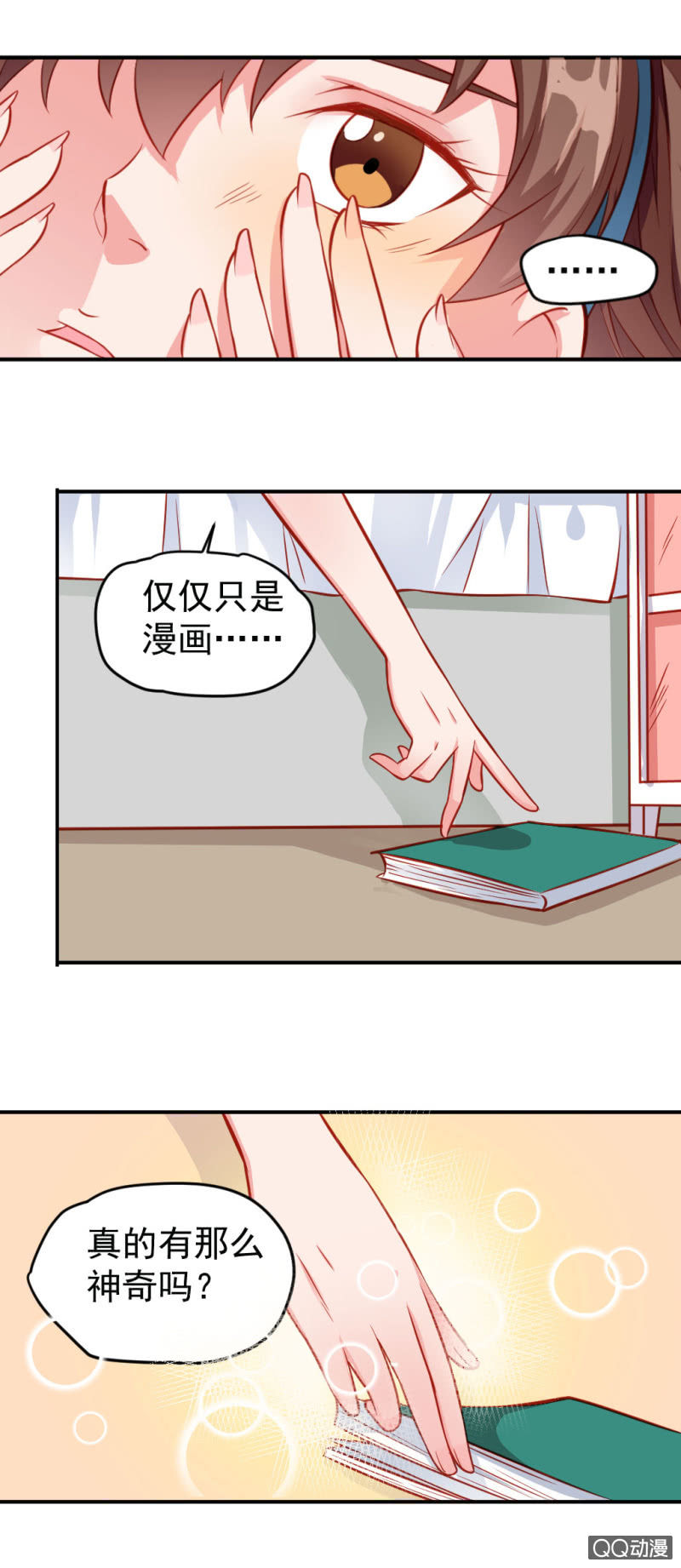 《奇葩工作室！》漫画！漫画（下） 第8页