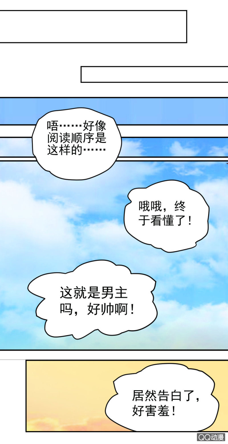 《奇葩工作室！》漫画！漫画（下） 第9页