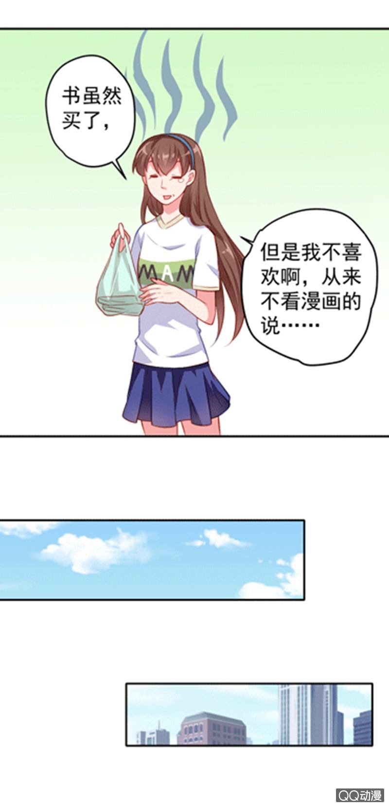 《奇葩工作室！》漫画！漫画（上） 第10页