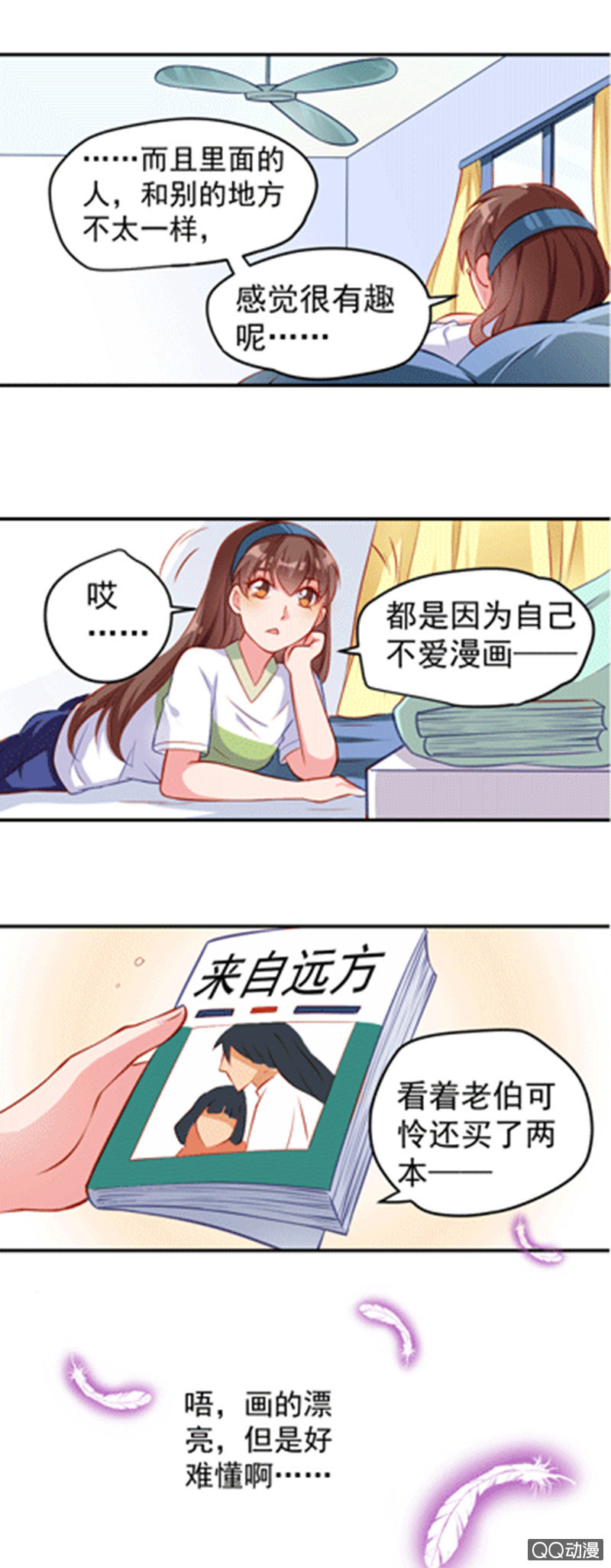 《奇葩工作室！》漫画！漫画（上） 第11页