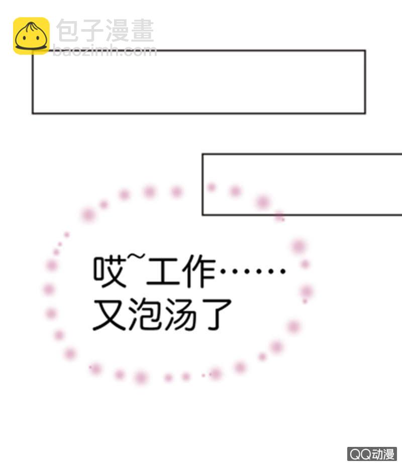 《奇葩工作室！》漫画！漫画（上） 第3页