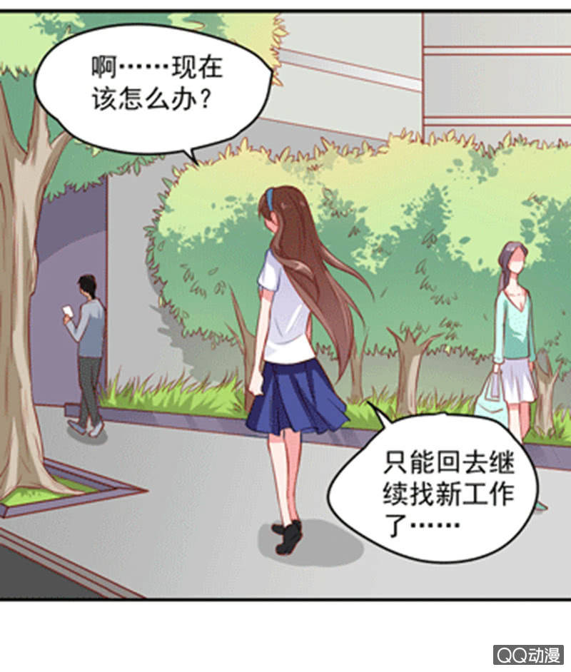 《奇葩工作室！》漫画！漫画（上） 第4页