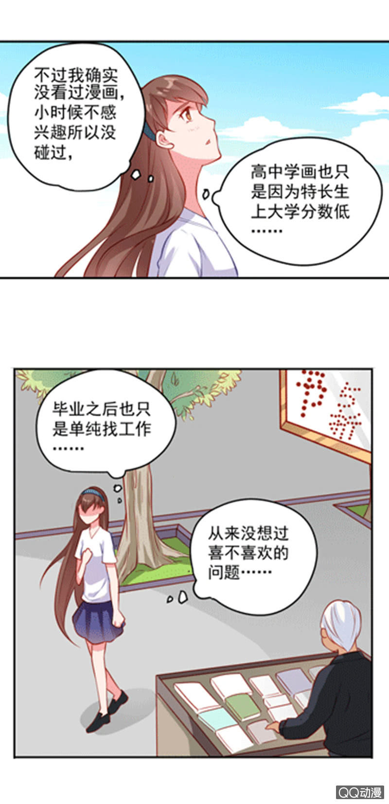 《奇葩工作室！》漫画！漫画（上） 第5页
