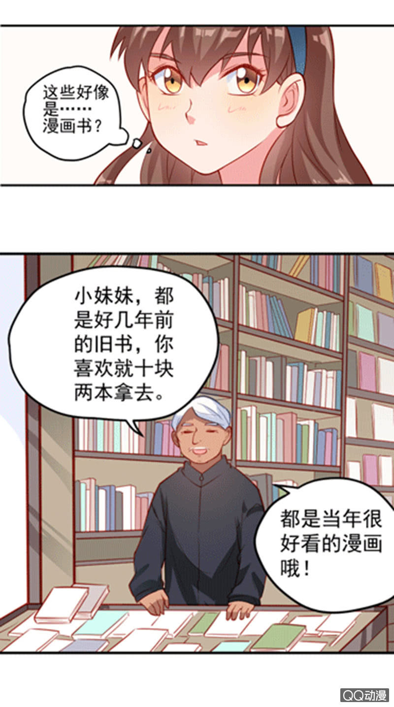 《奇葩工作室！》漫画！漫画（上） 第6页