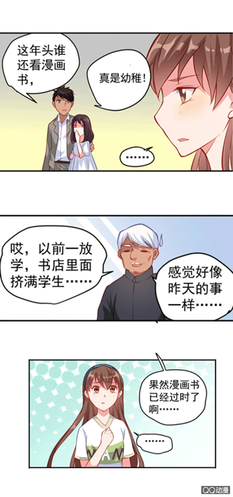 《奇葩工作室！》漫画！漫画（上） 第7页