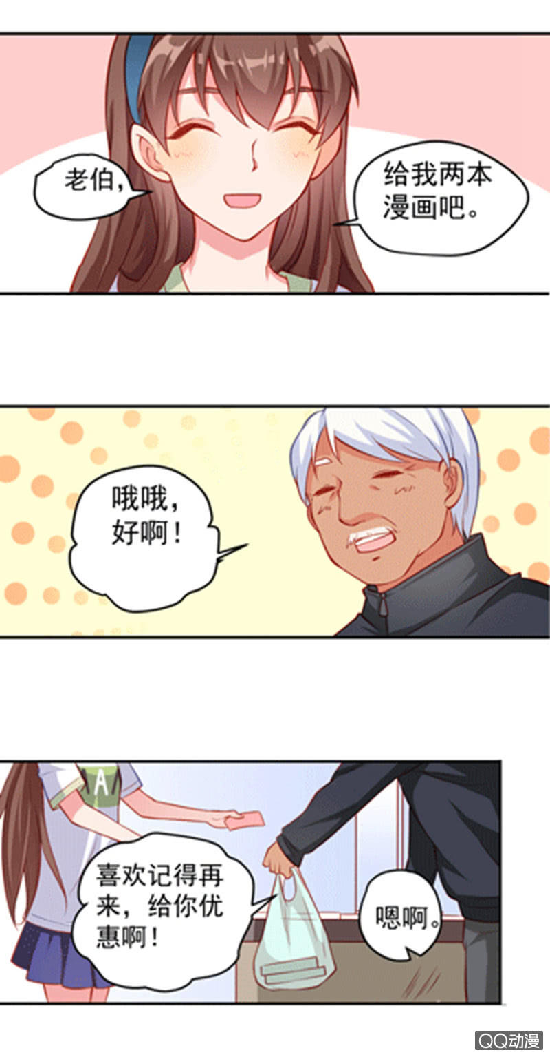《奇葩工作室！》漫画！漫画（上） 第8页