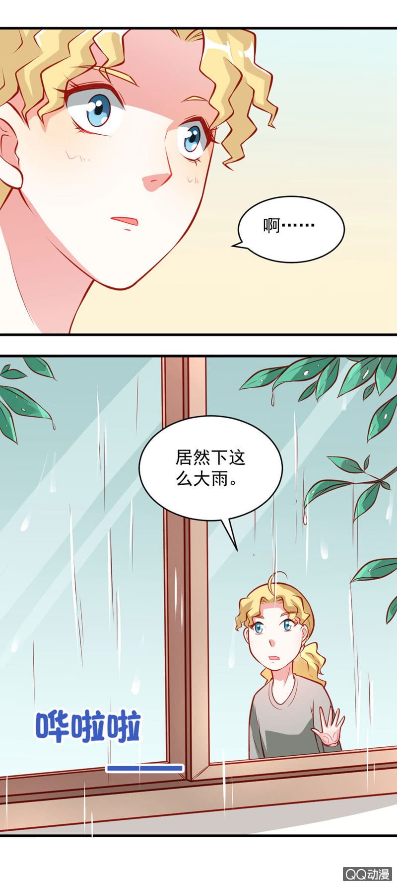 《奇葩工作室！》漫画的制作（下） 第4页
