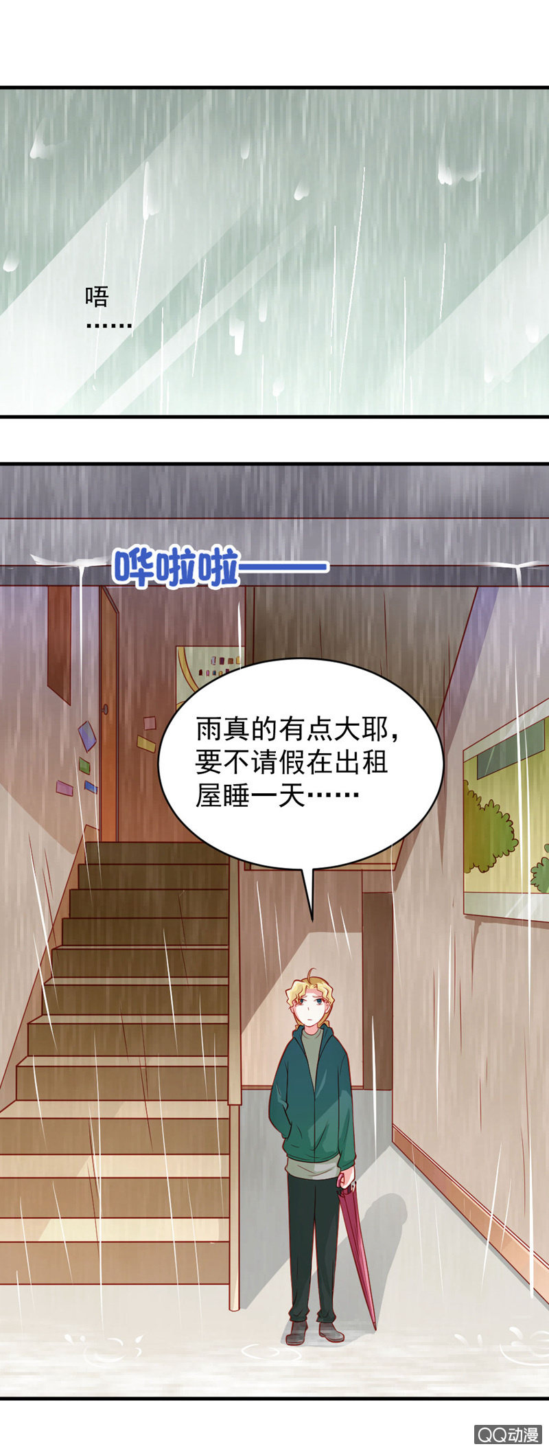 《奇葩工作室！》漫画的制作（下） 第5页