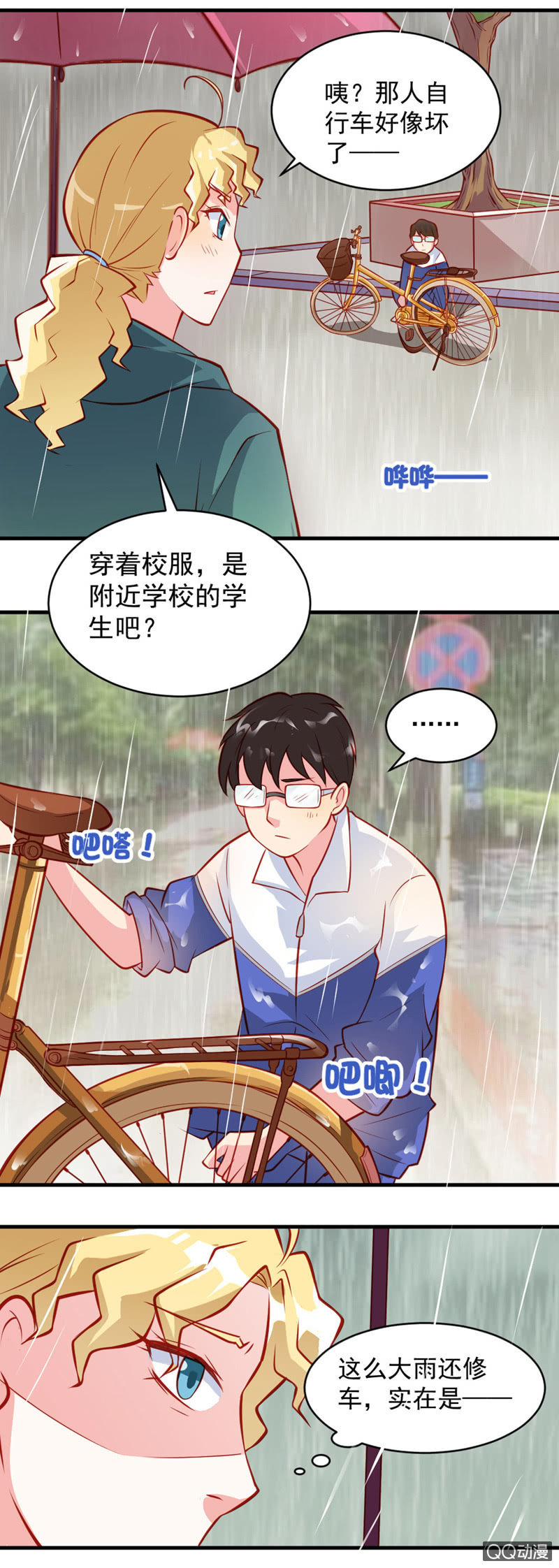 《奇葩工作室！》漫画的制作（下） 第7页