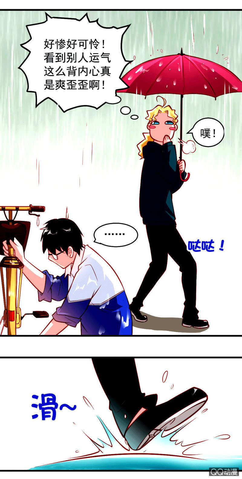 《奇葩工作室！》漫画的制作（下） 第8页