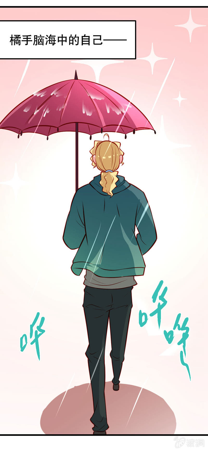 《奇葩工作室！》灾难的一天 第11页