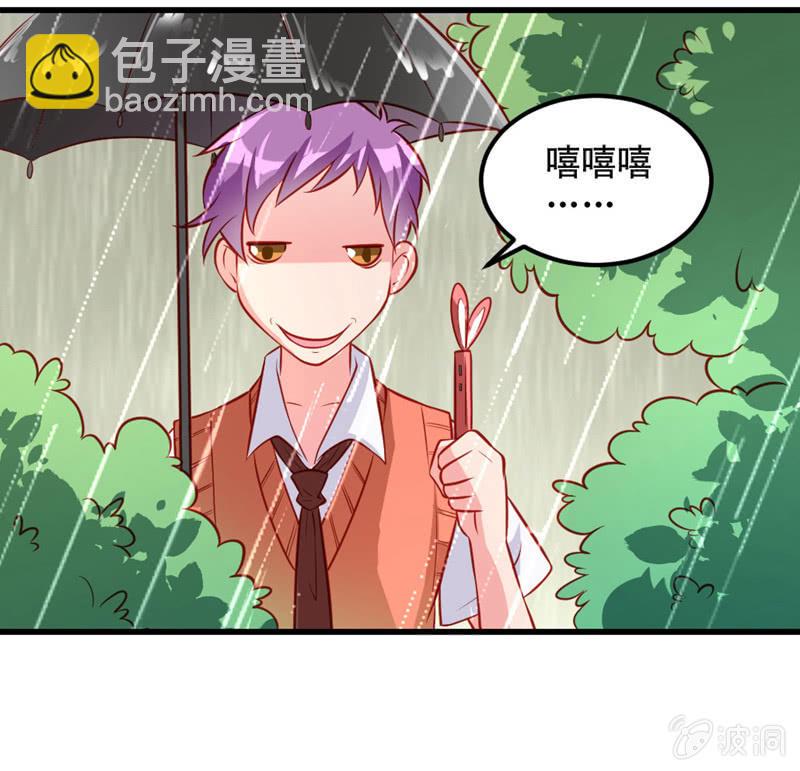 《奇葩工作室！》灾难的一天 第13页