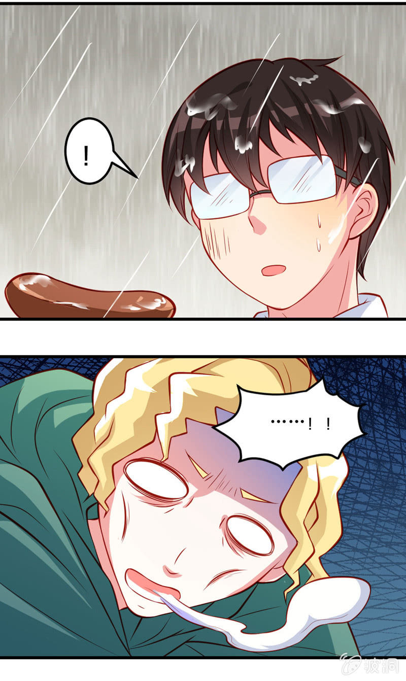 《奇葩工作室！》灾难的一天 第4页