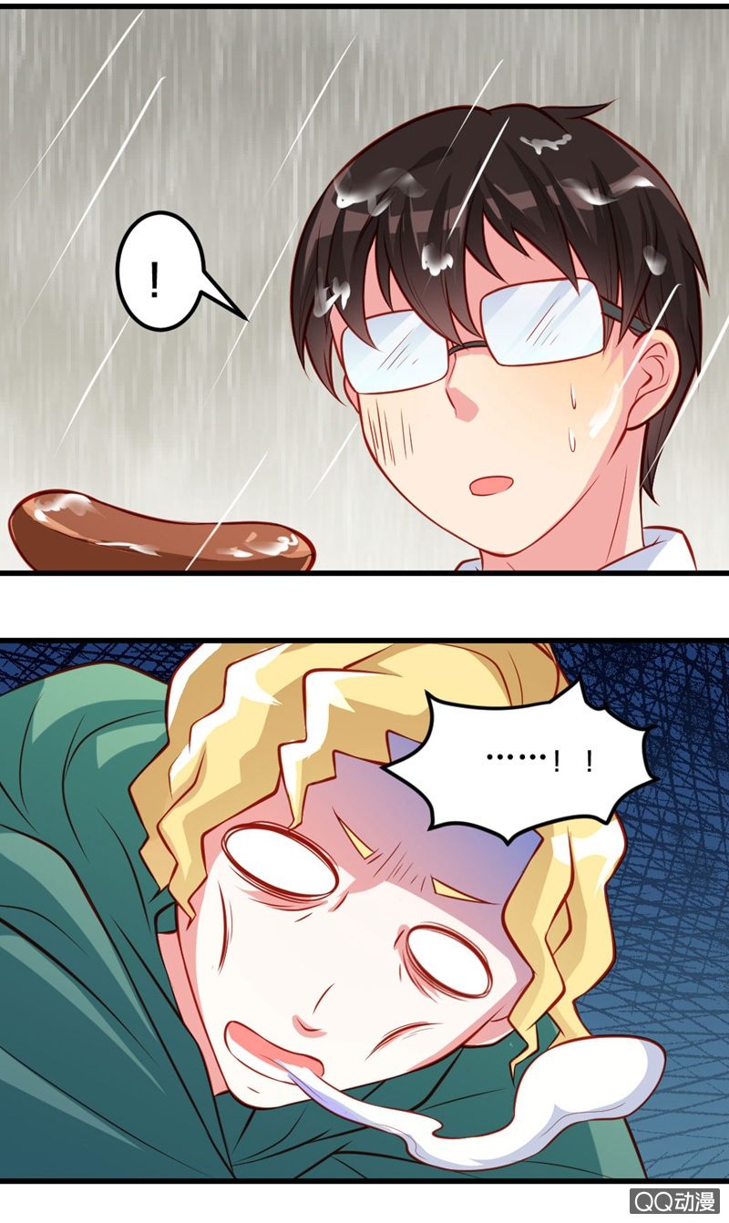《奇葩工作室！》灾难的一天 第5页