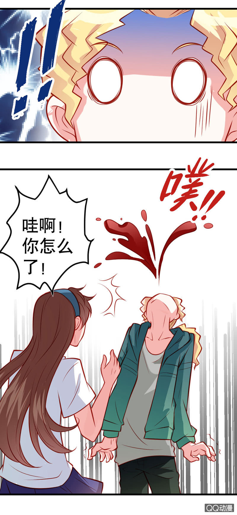 《奇葩工作室！》灾难的一天（下） 第10页