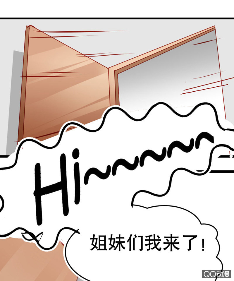 《奇葩工作室！》灾难的一天（下） 第13页