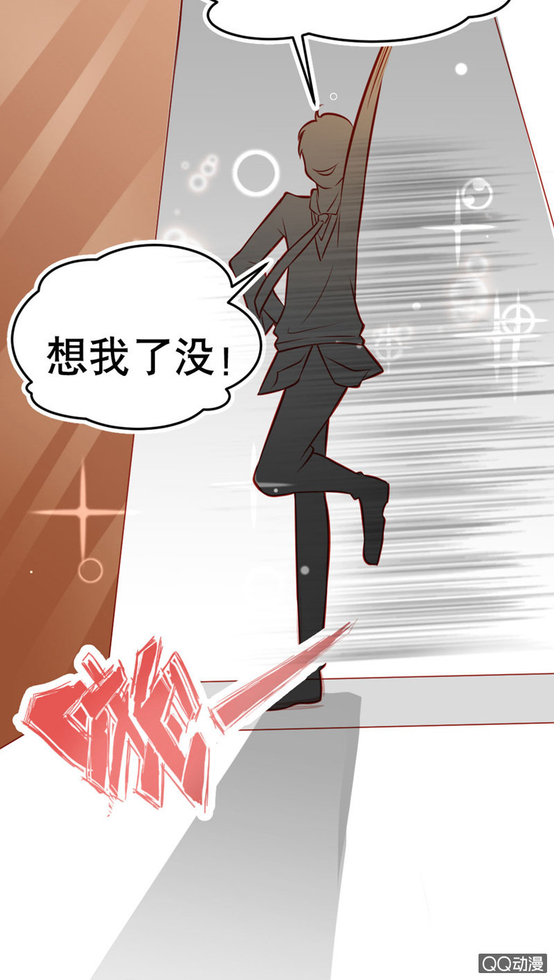 《奇葩工作室！》灾难的一天（下） 第14页