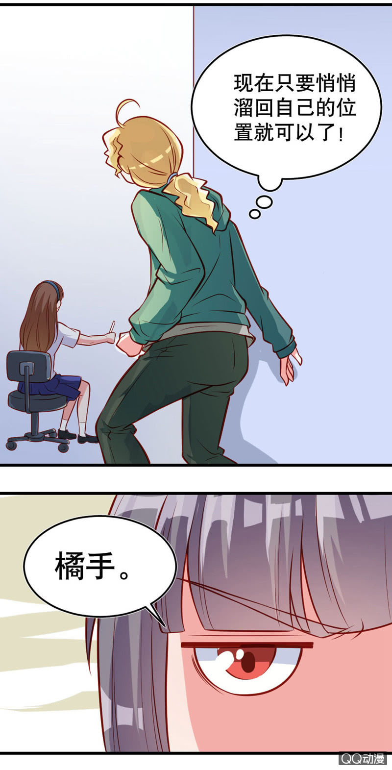 《奇葩工作室！》灾难的一天（下） 第4页