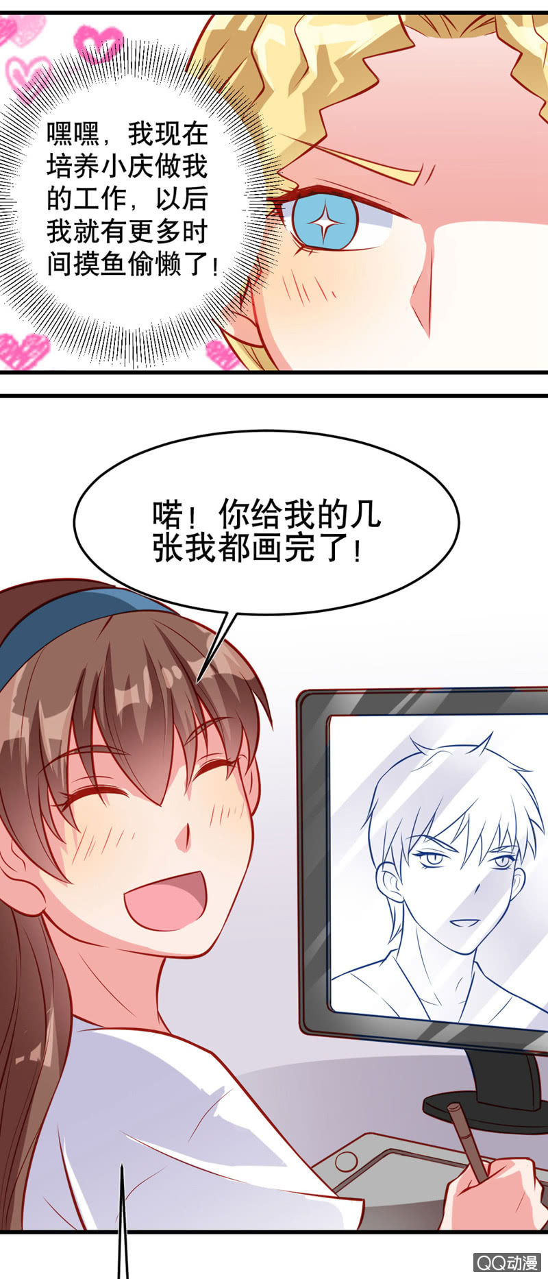 《奇葩工作室！》灾难的一天（下） 第8页