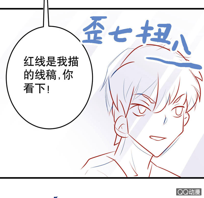 《奇葩工作室！》灾难的一天（下） 第9页