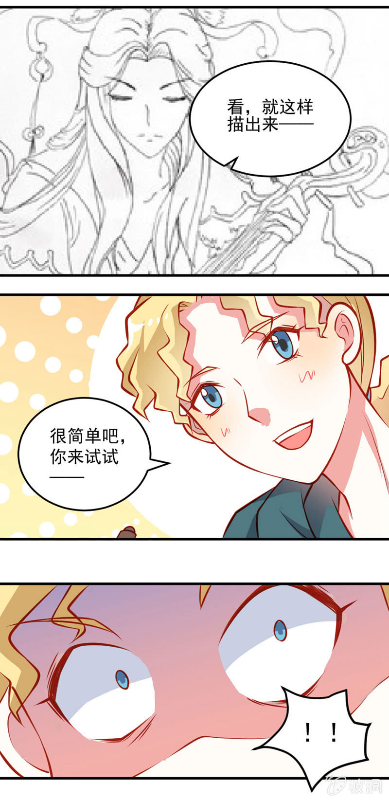 《奇葩工作室！》漫画的制作（上） 第8页