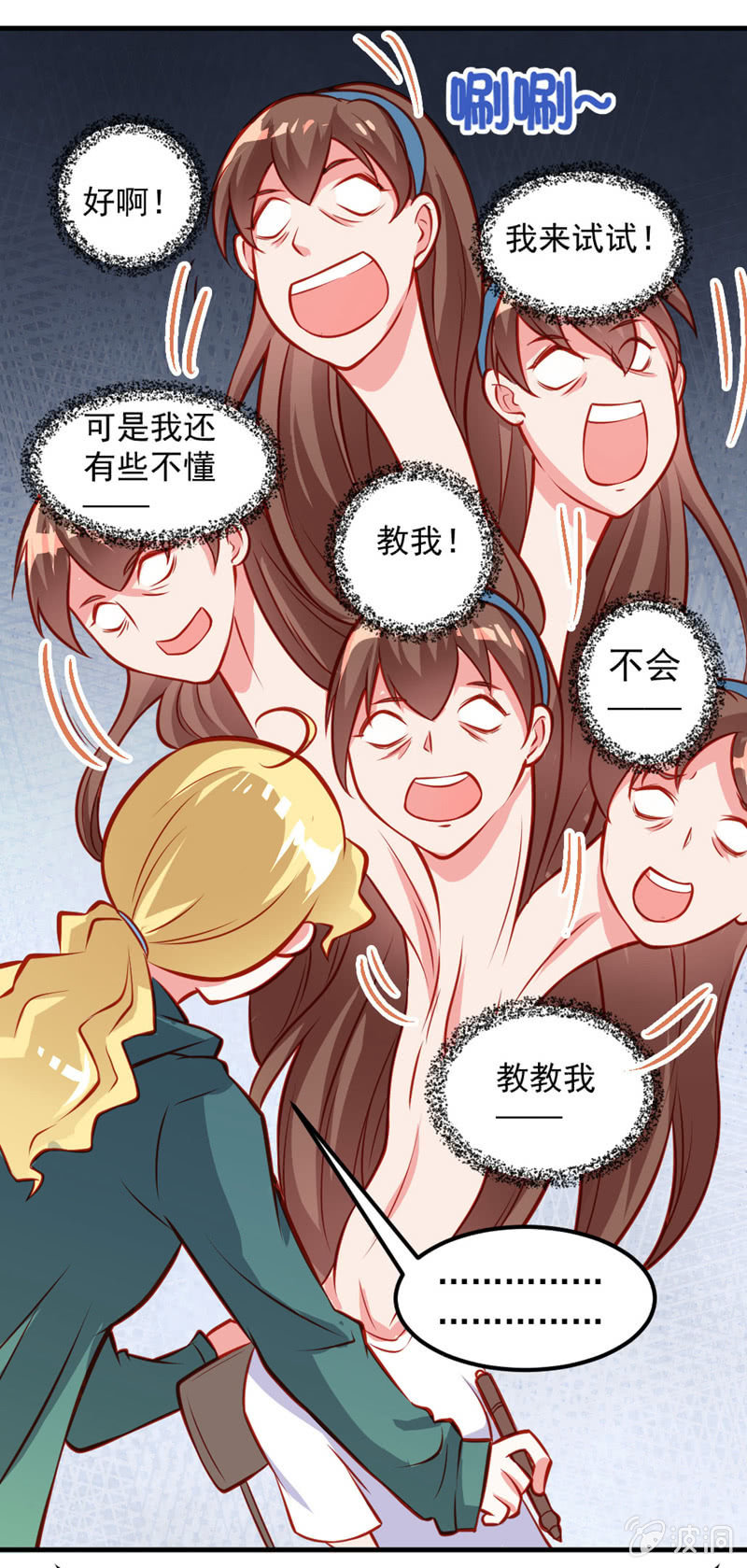 《奇葩工作室！》漫画的制作（上） 第9页