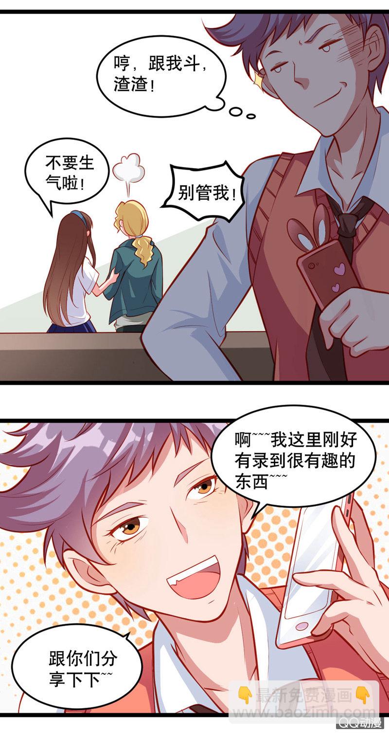 《奇葩工作室！》有魔气！（下） 第5页