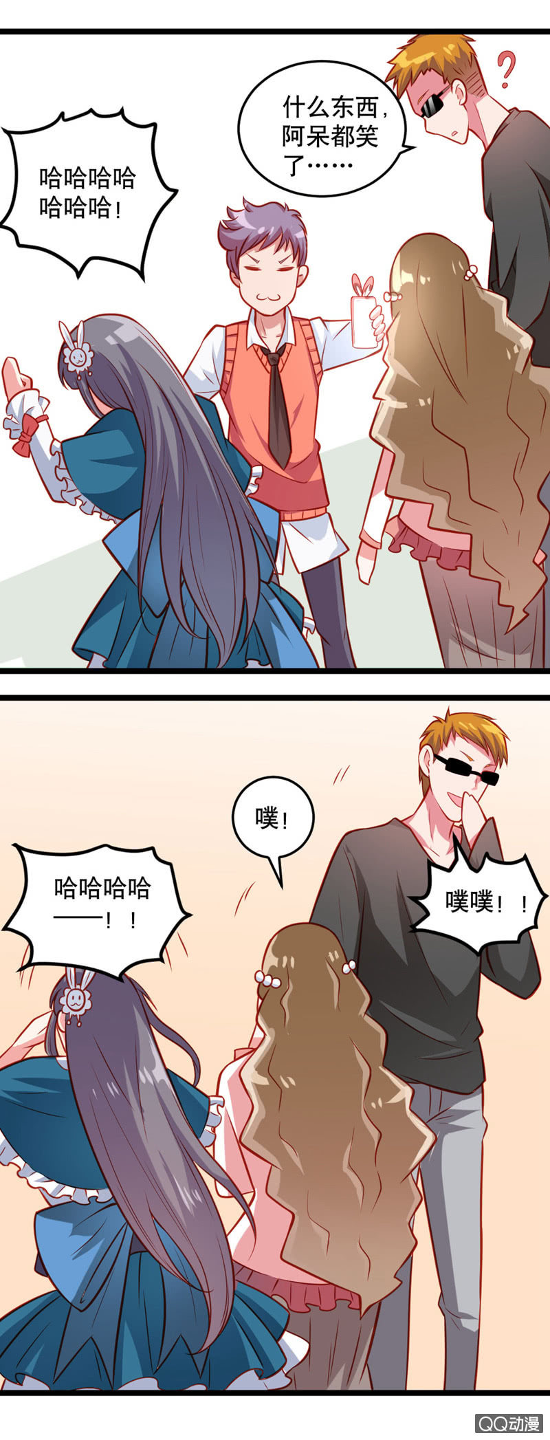 《奇葩工作室！》有魔气！（下） 第7页