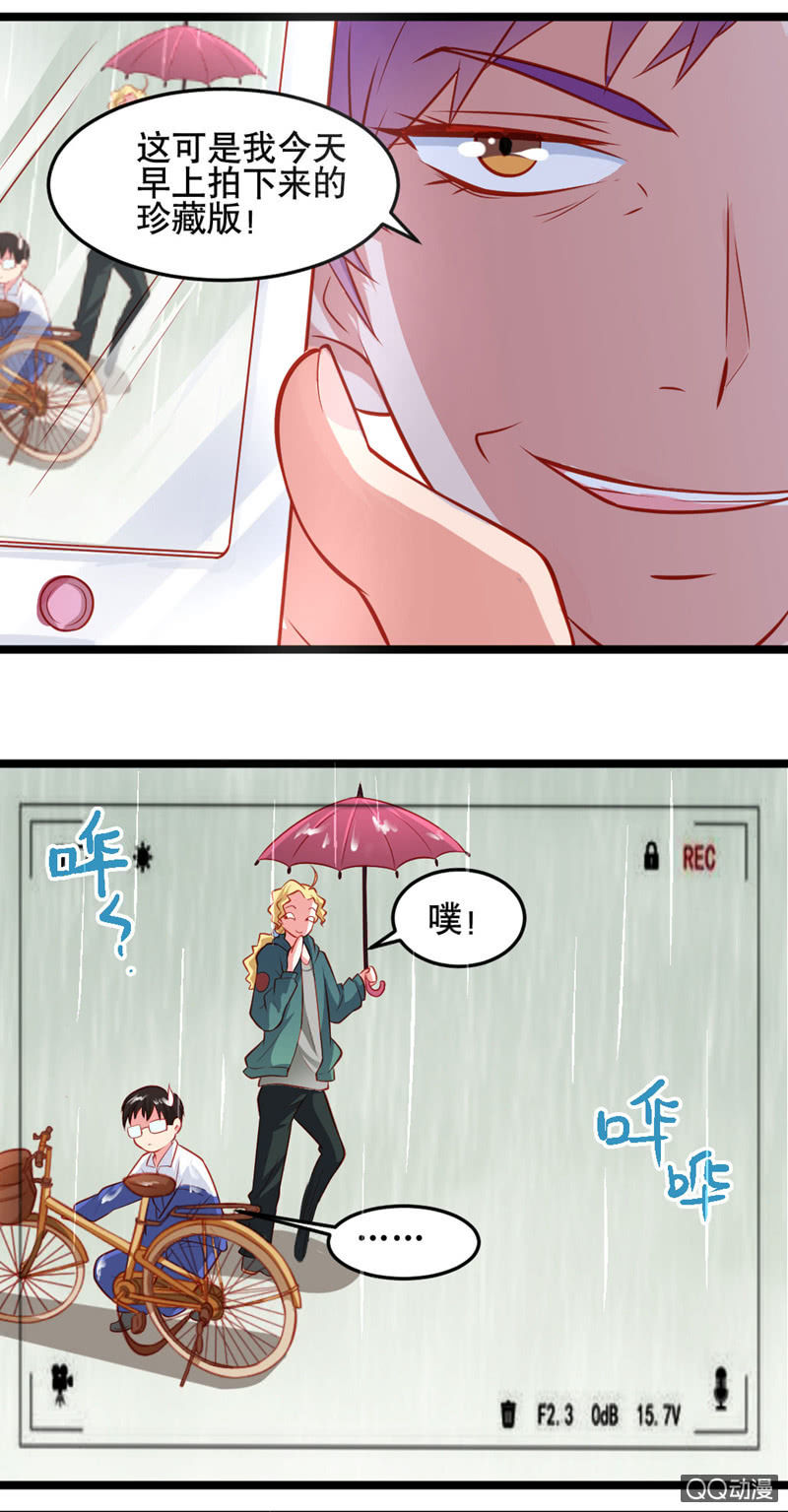 《奇葩工作室！》有魔气！（下） 第9页