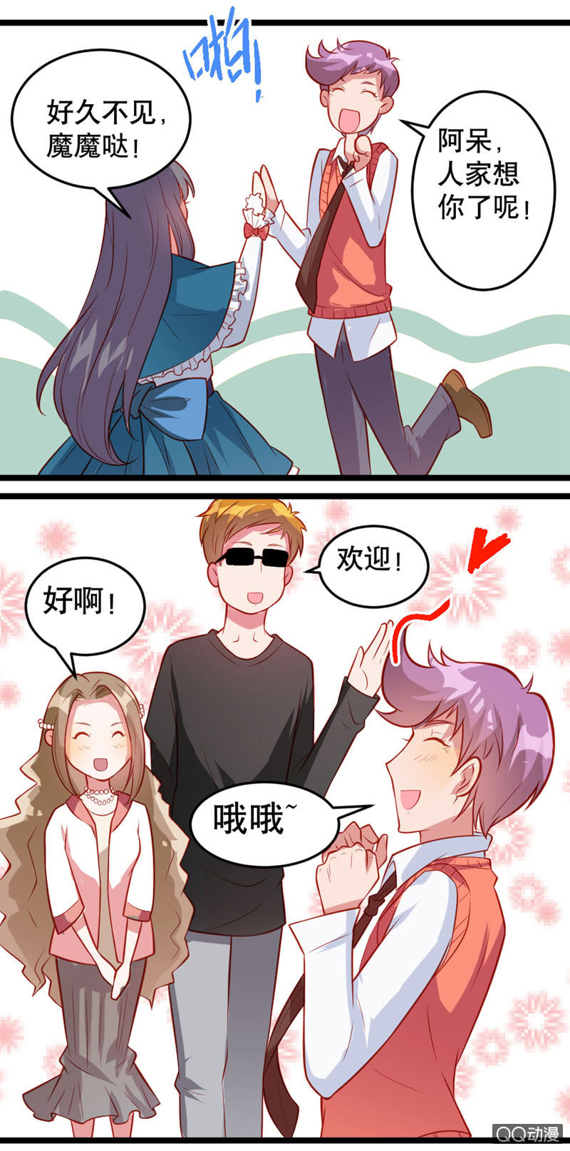 《奇葩工作室！》有魔气！（上） 第6页