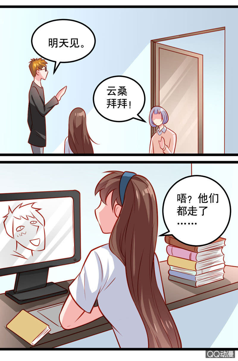 《奇葩工作室！》水果机（上） 第14页