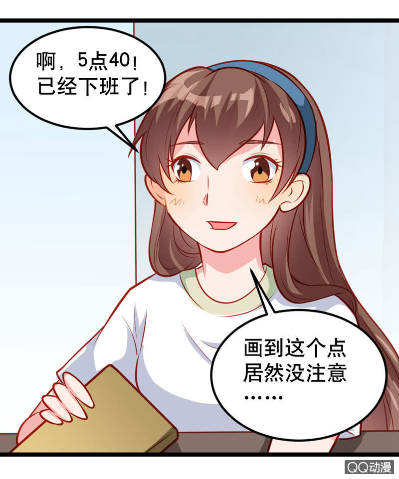 《奇葩工作室！》水果机（上） 第15页