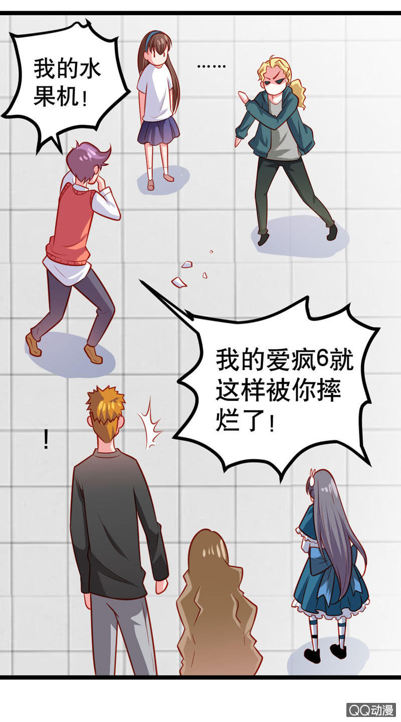 《奇葩工作室！》水果机（上） 第4页