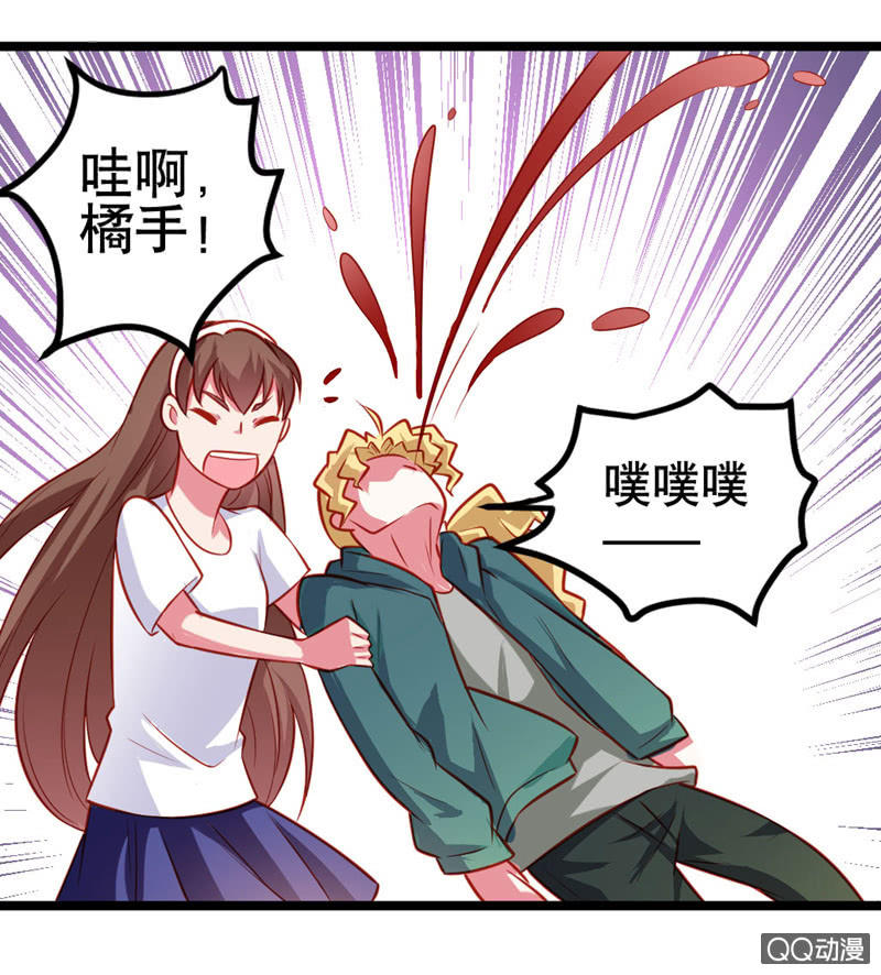 《奇葩工作室！》水果机（上） 第9页