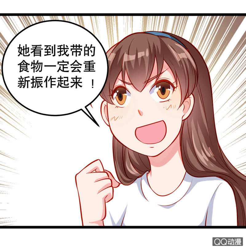 《奇葩工作室！》水果机（下） 第10页