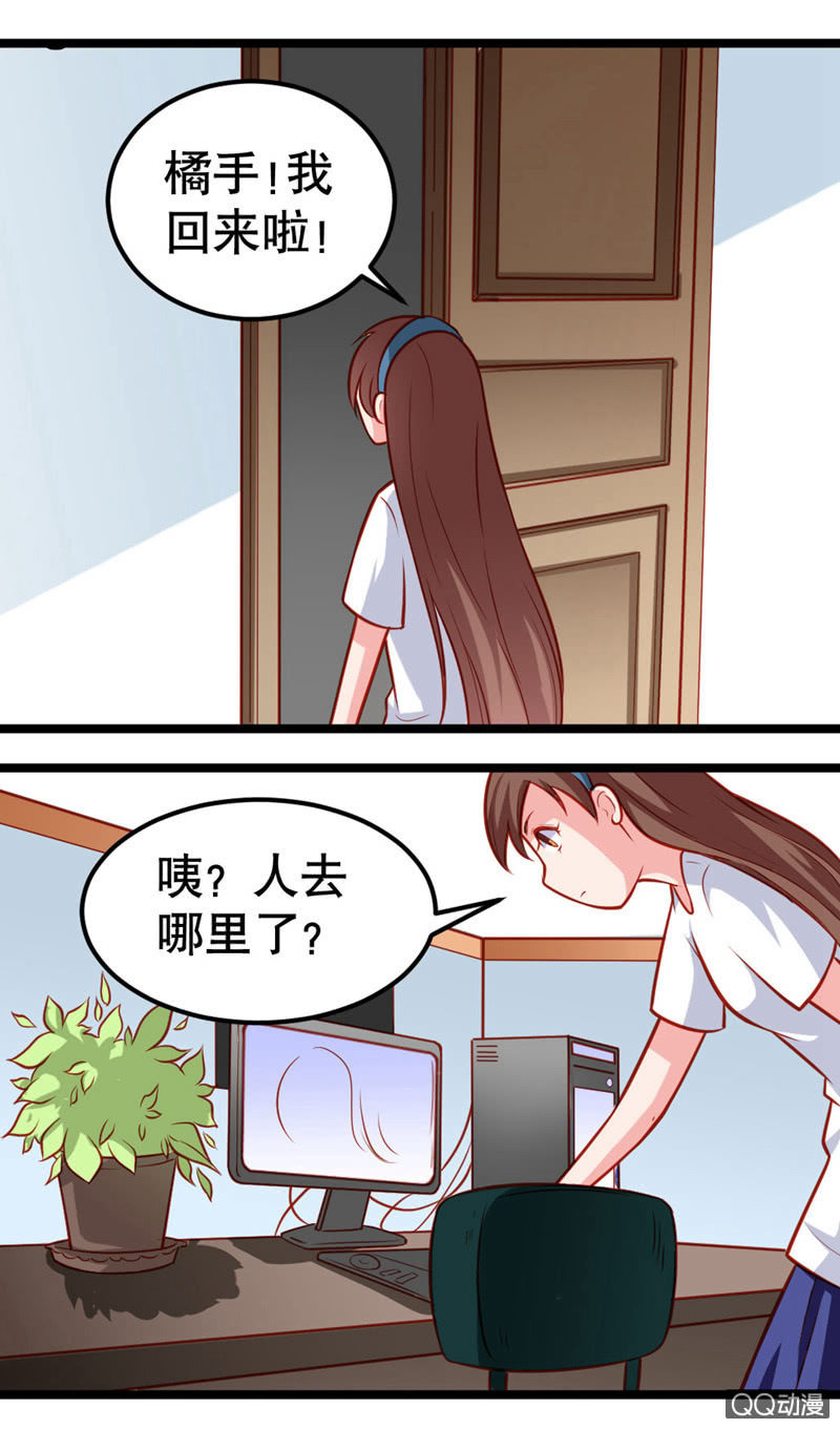 《奇葩工作室！》水果机（下） 第11页