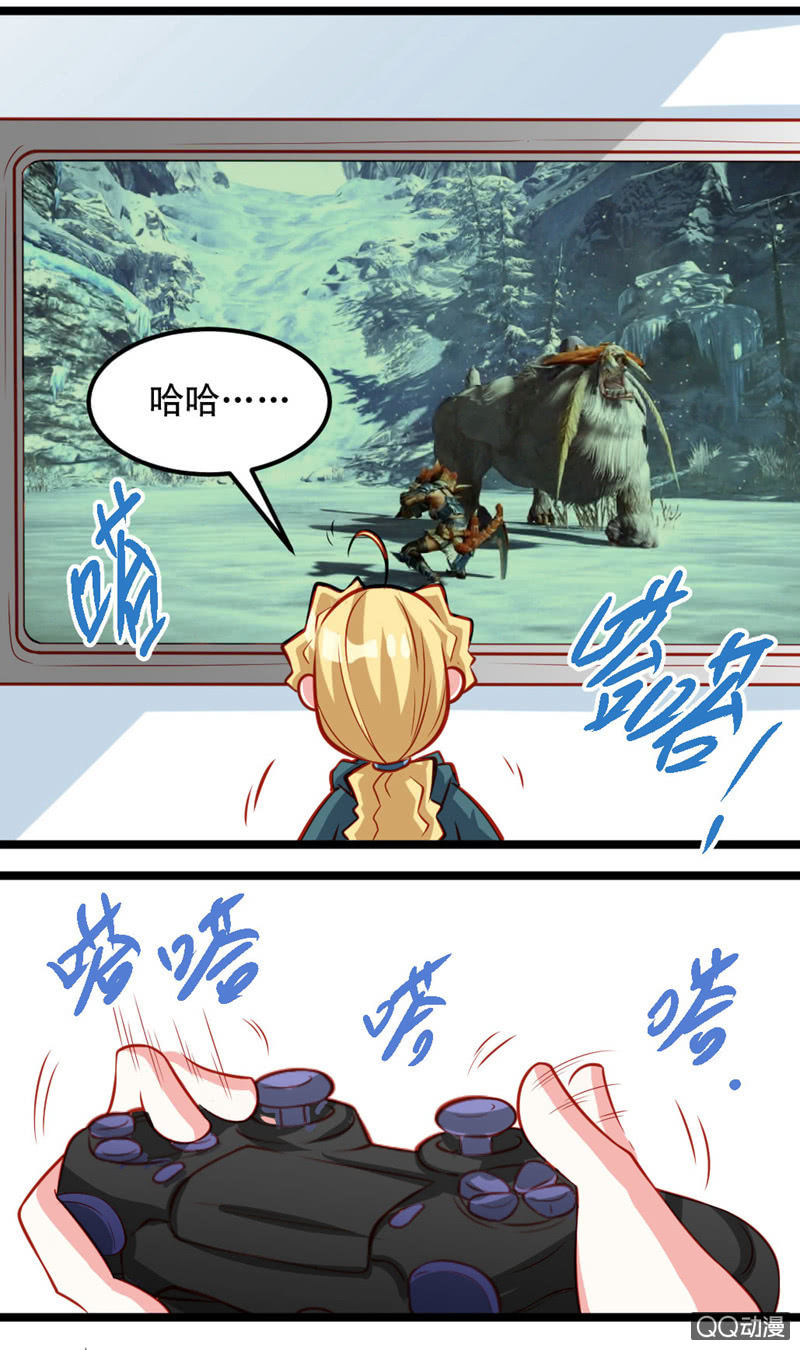 《奇葩工作室！》水果机（下） 第14页