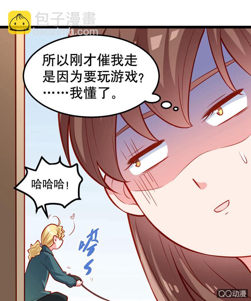 《奇葩工作室！》水果机（下） 第16页