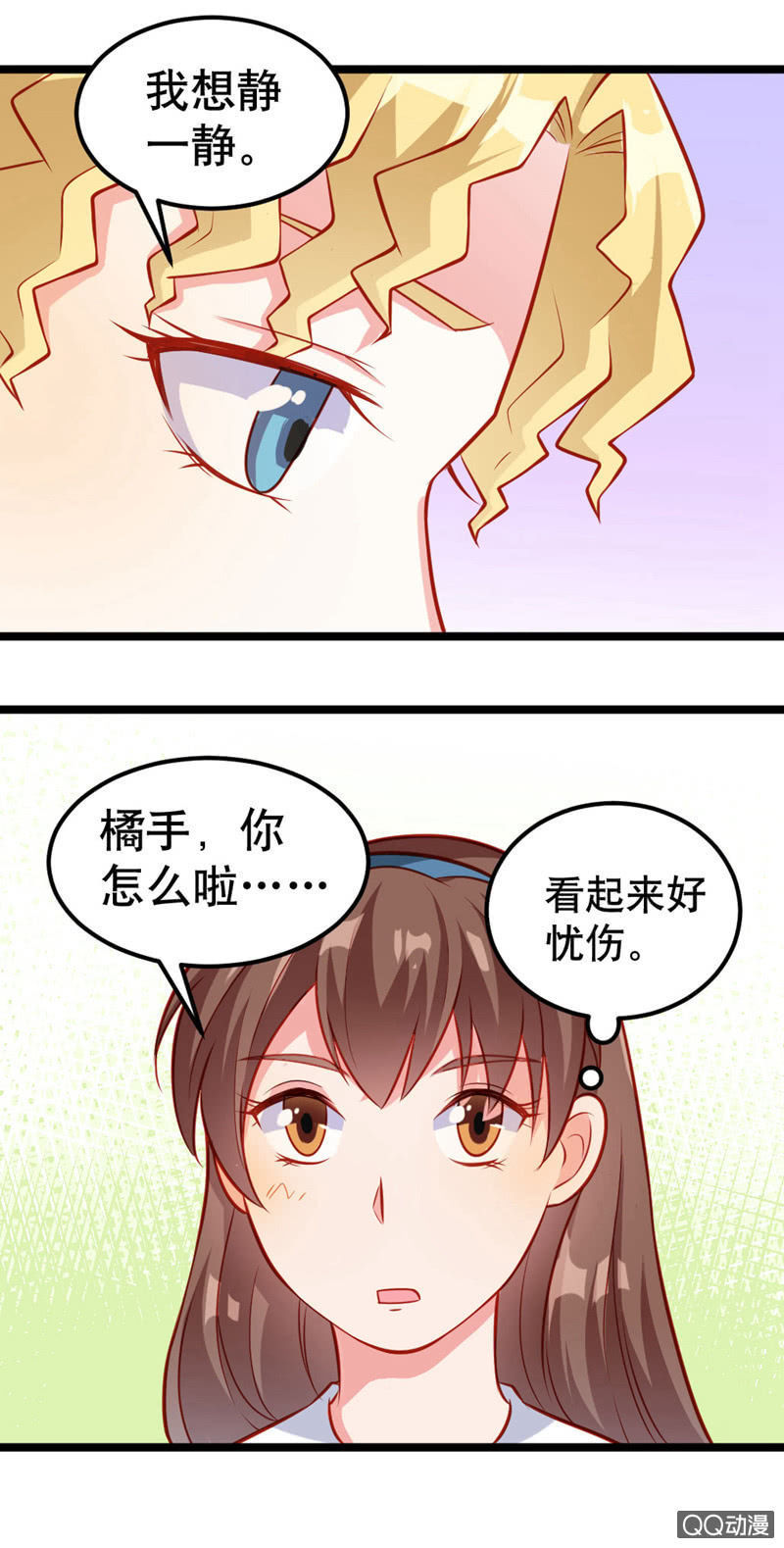 《奇葩工作室！》水果机（下） 第4页