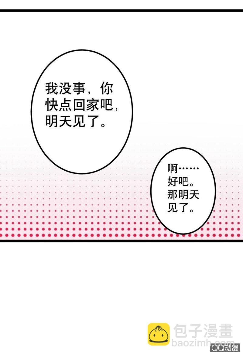 《奇葩工作室！》水果机（下） 第8页