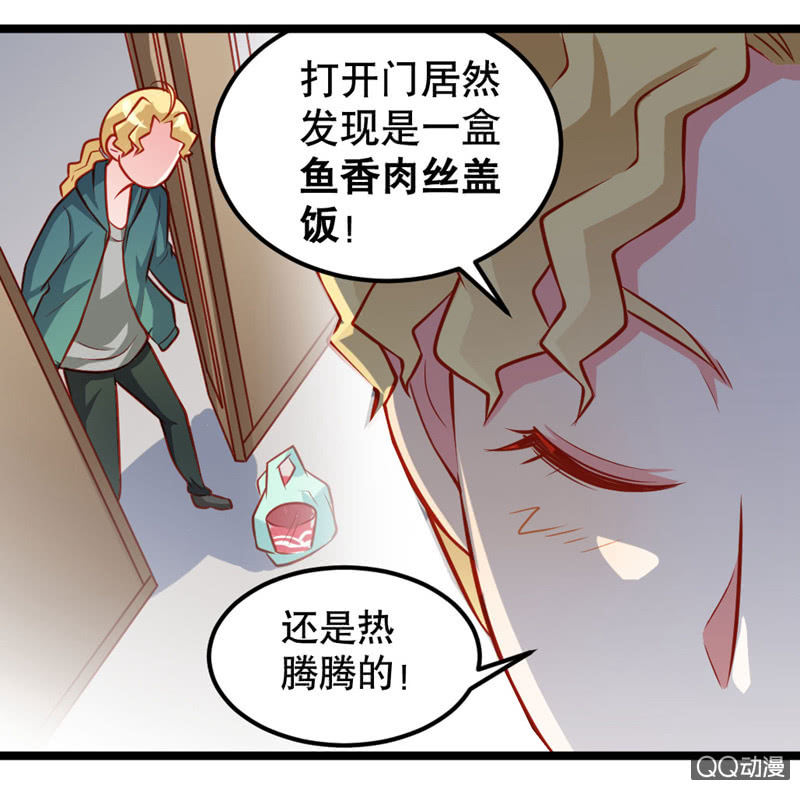《奇葩工作室！》表白（上） 第5页