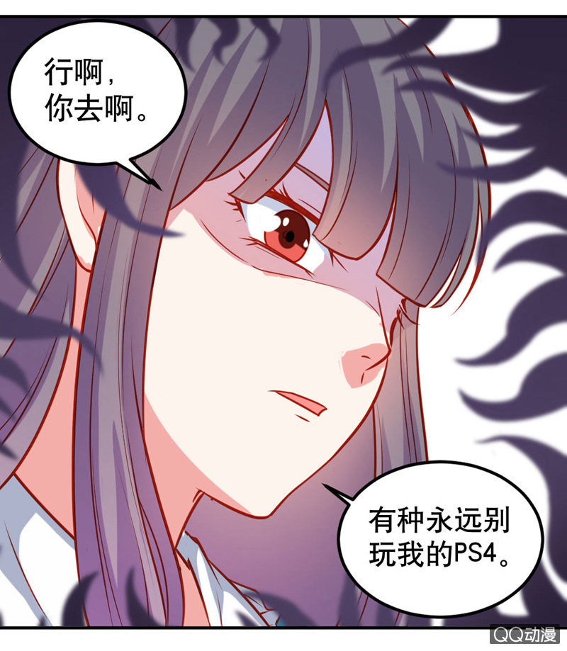 《奇葩工作室！》帅气的六道 第14页